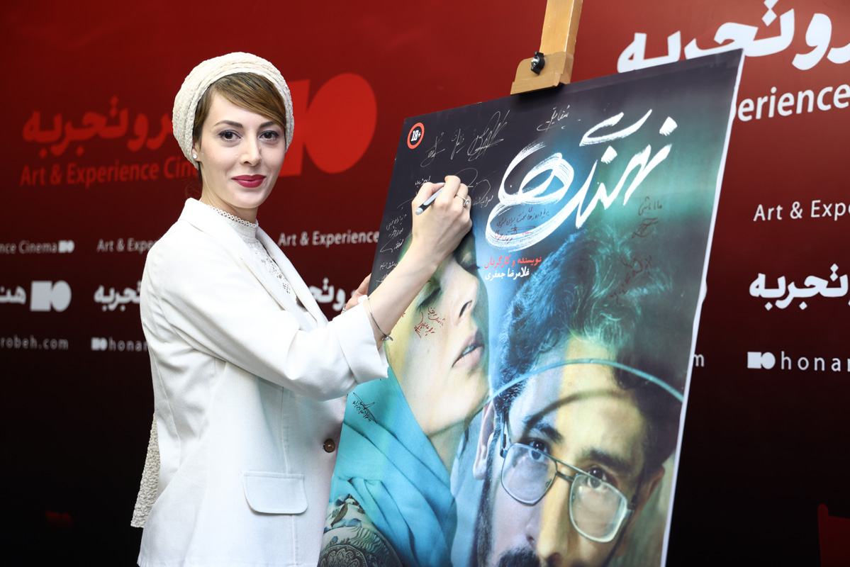 مراسم رونمایی و اکران افتتاحیه فیلم سینمایی «نهنگ‌ها»