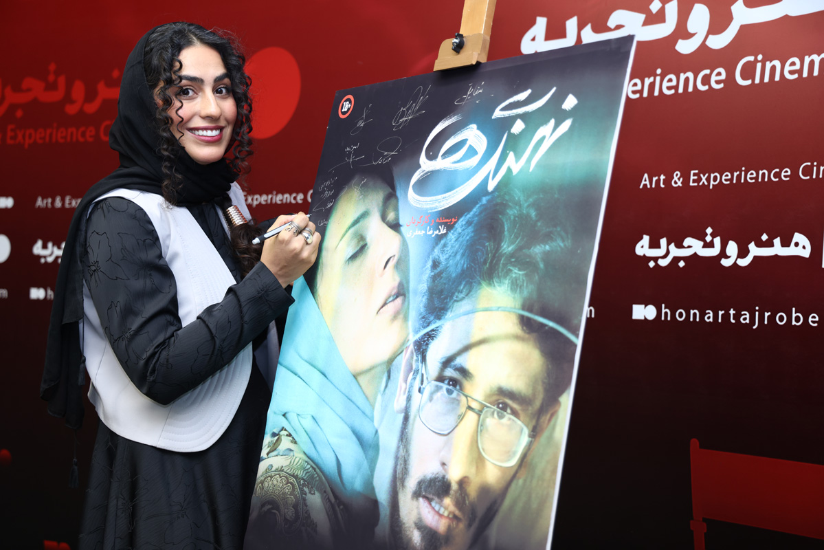 مراسم رونمایی و اکران افتتاحیه فیلم سینمایی «نهنگ‌ها»