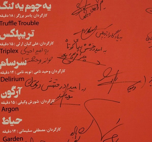 اکران فیلمهای کوتاه در هنرو تجربه و راه میانبر برای رشد فیلمسازان جوان 