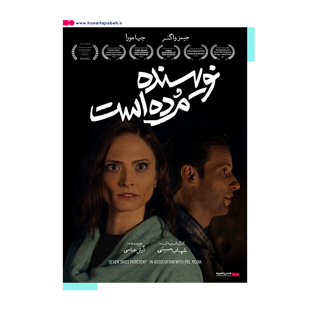 پوستر فیلم سینمایی شهاب حسینی رونمایی شد