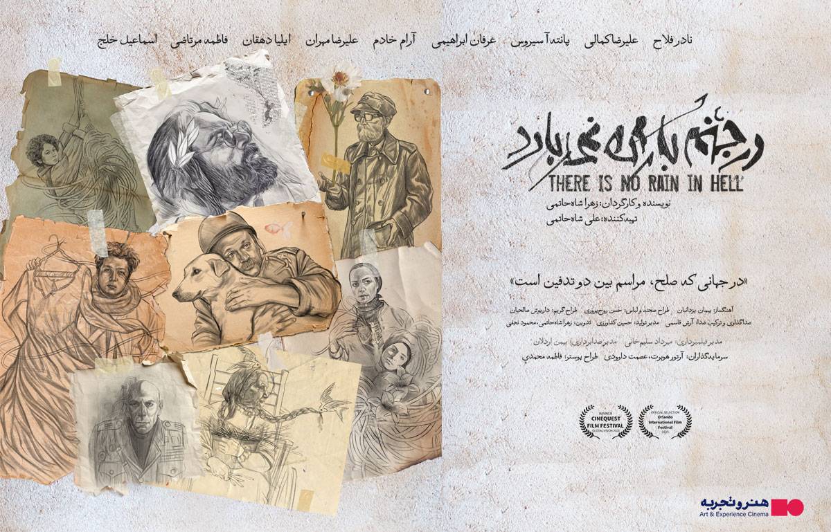  تیزر فیلم سینمایی 