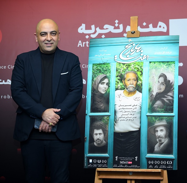 دعوت محمد کمالی پور از مخاطبان برای تماشای یک  فیلم عاشقانه در سینما 