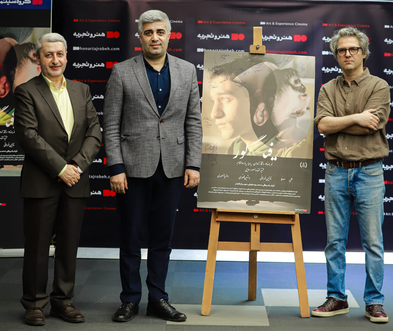 مراسم رونمایی  و اکران افتتاحیه فیلم سینمایی «فیگور» 