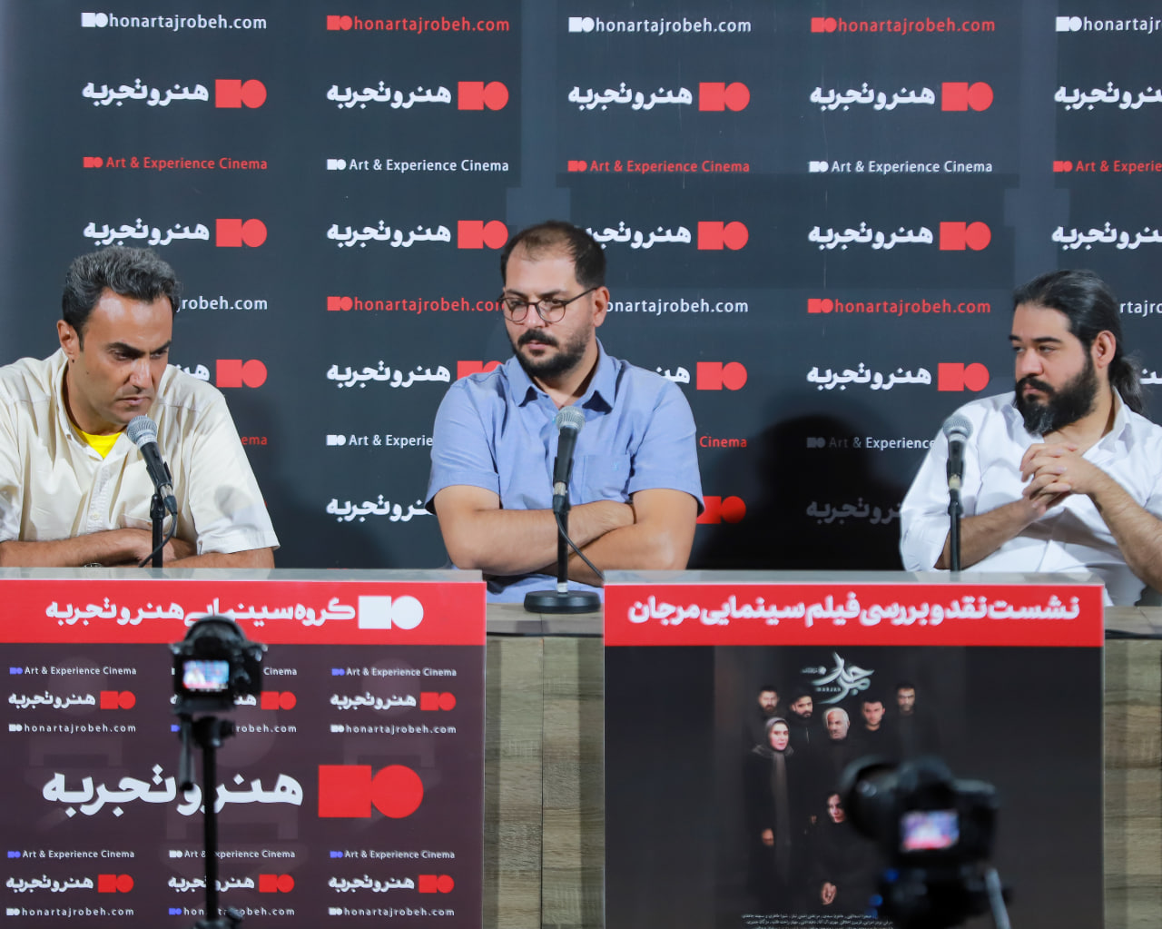 نشست نقد و بررسی فیلم مرجان 