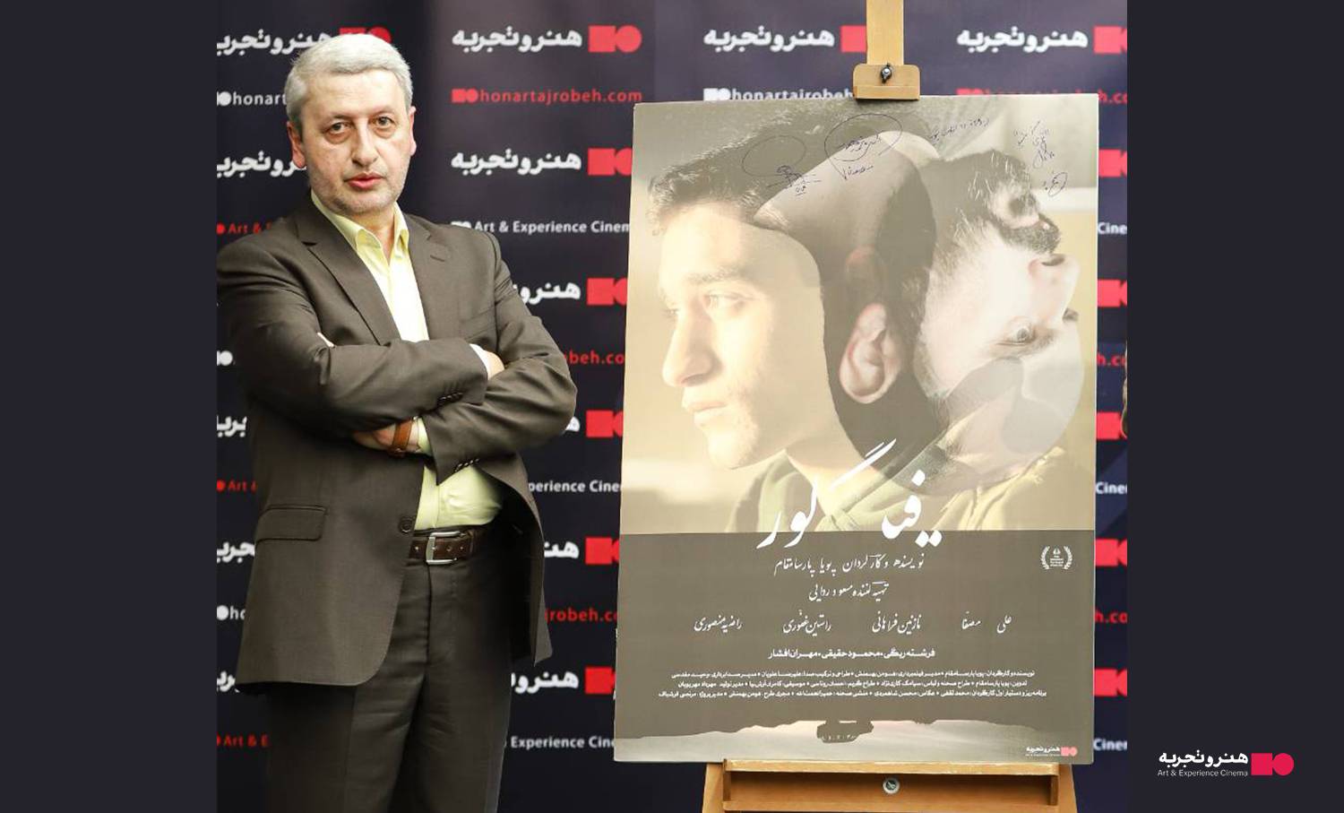 مسعود ردایی تهیه کننده سینما درگذشت 