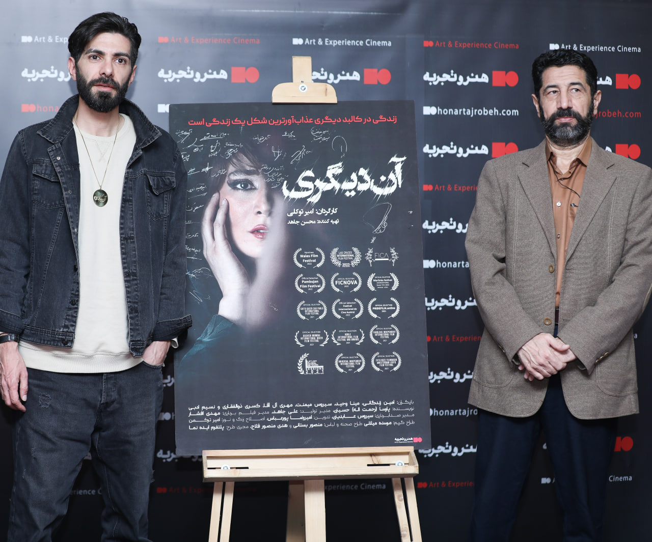  فیلم «آن دیگری» به  قشر خاموش جامعه  می‌پردازد