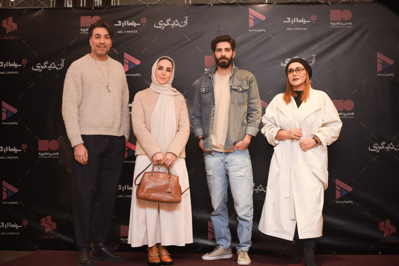 اکران مردمی فیلم سینمایی «آن دیگری» در تجریش 