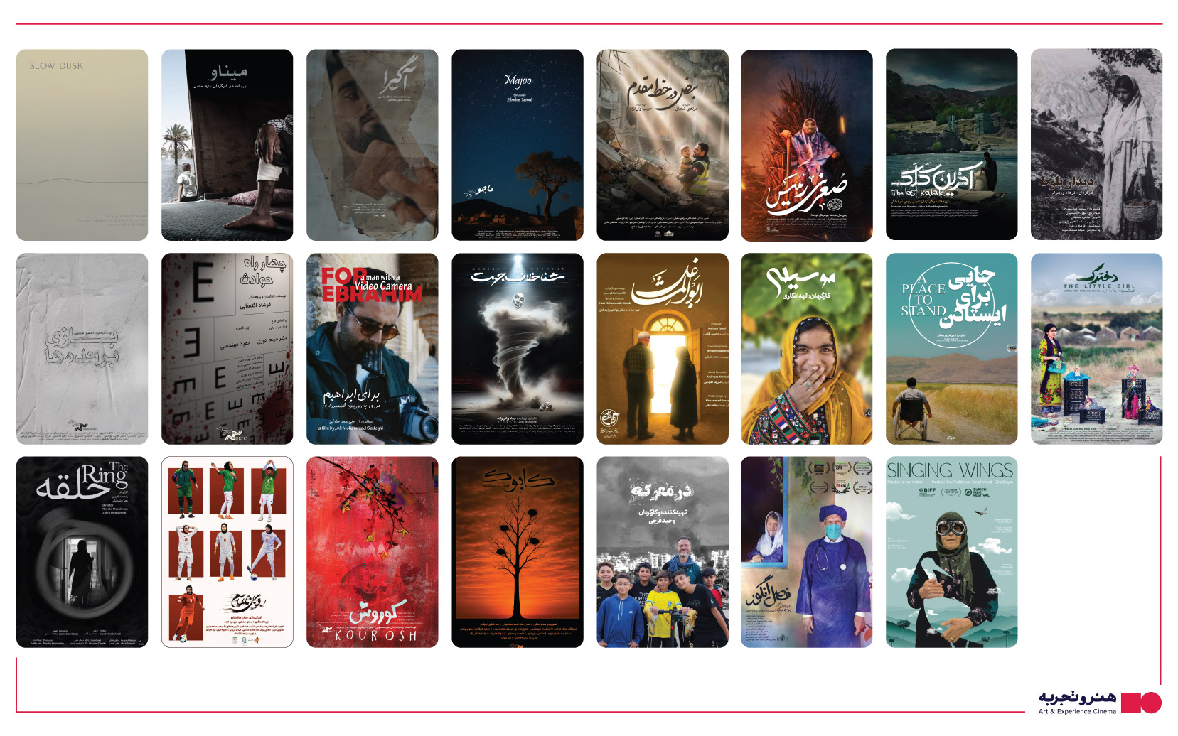 اعلام اسامی فیلم‌ها و زمان  نمایش آثار منتخب جشنواره سینما حقیقت در شهرستان‌ها