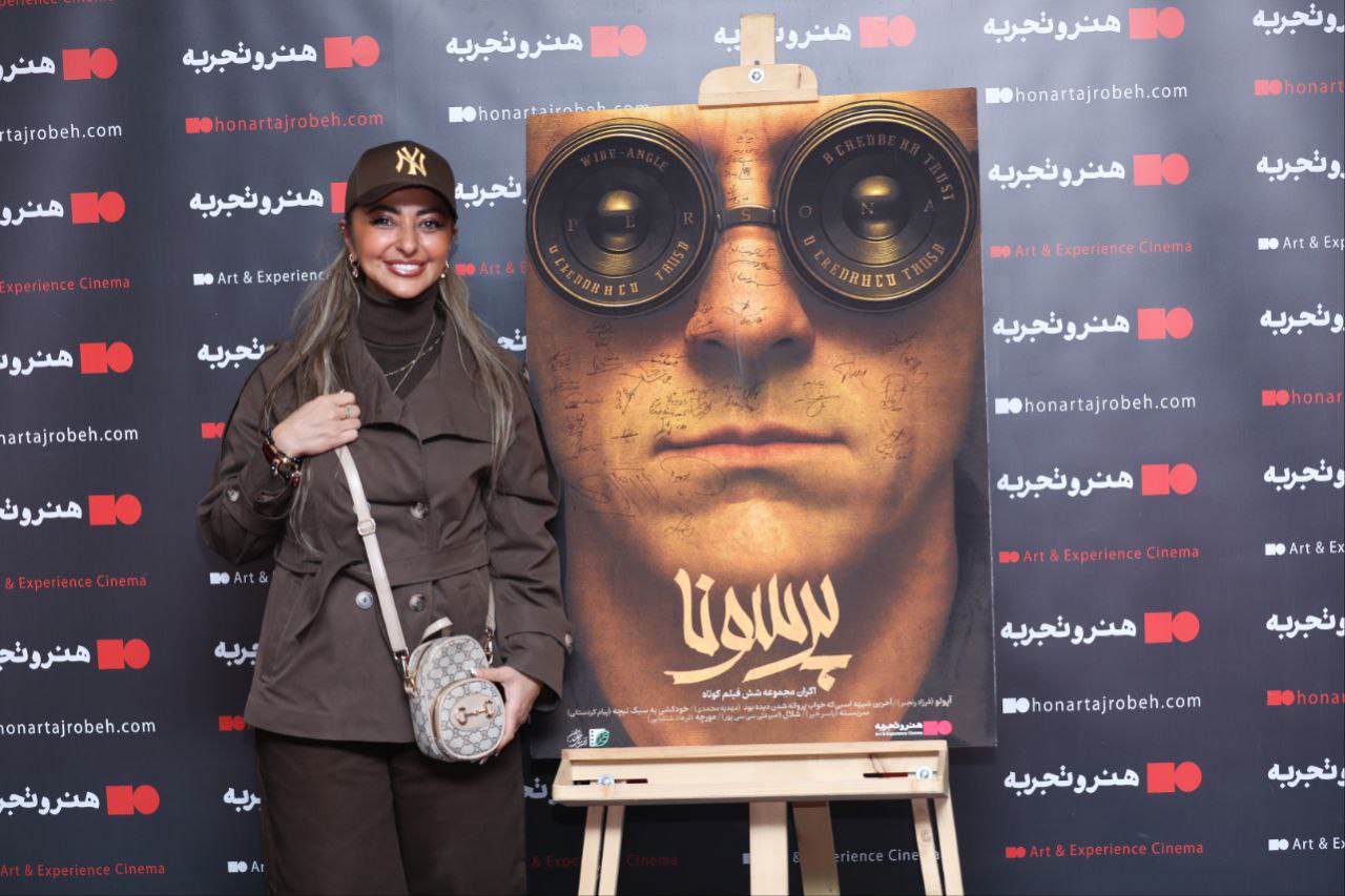 مراسم رونمایی و اکران افتتاحیه بسته فیلم کوتاه پرسونا