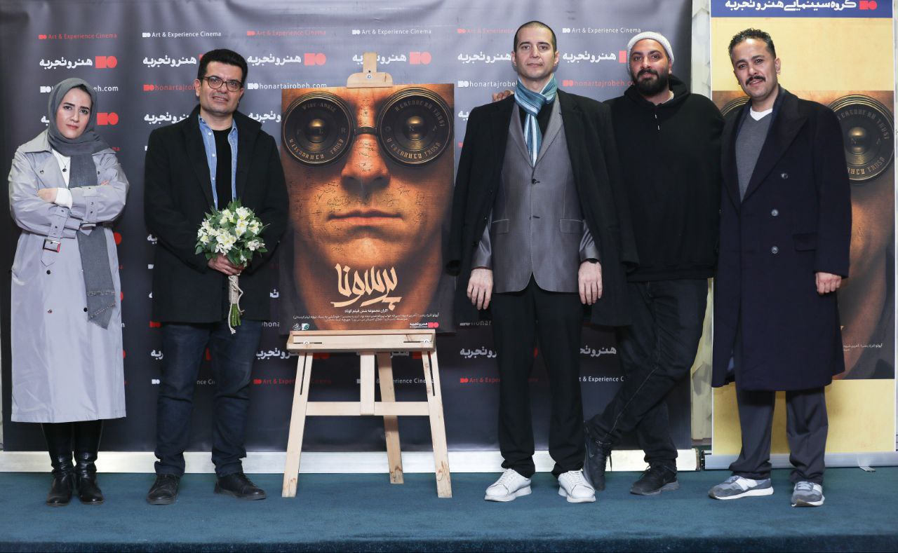 آغاز اکران بسته فیلم کوتاه پرسونا در هنرو تجربه/تماشاگر حق دارد فیلم‌های متفاوت ببیند 