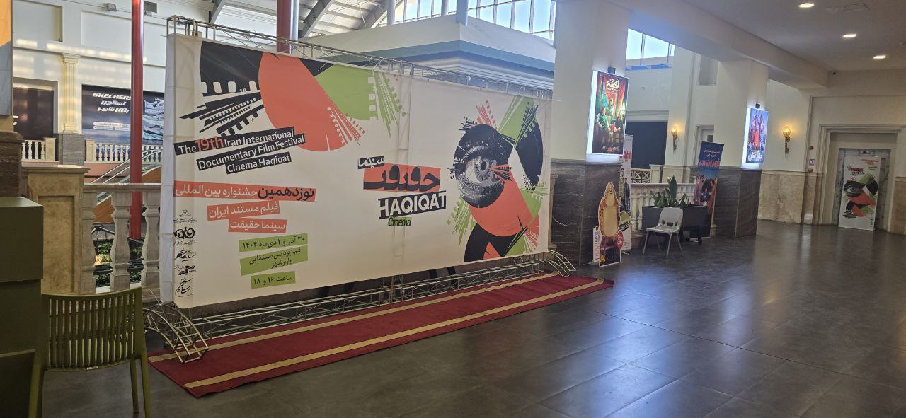 تبلیغات محیطی جشنواره سینما حقیقت در استانها