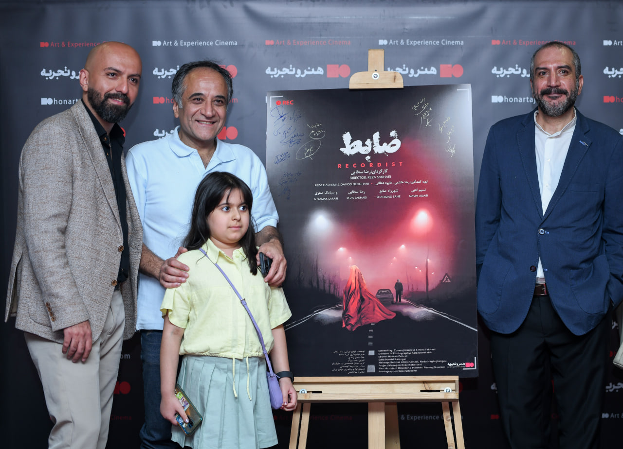 مراسم رونمایی و اکران افتتاحیه  فیلم سینمایی «ضابط» 