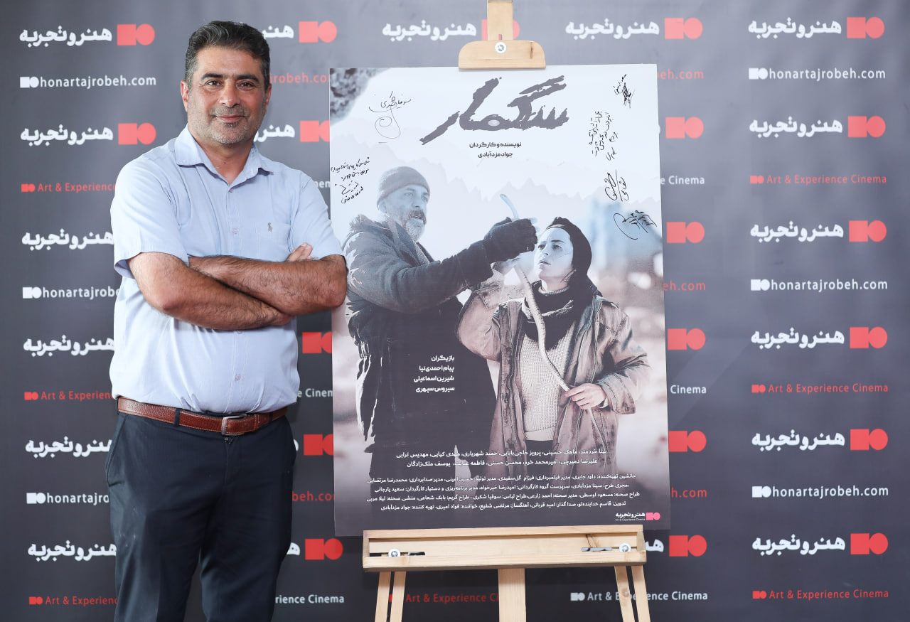 سگمار یک فیلم خاص است