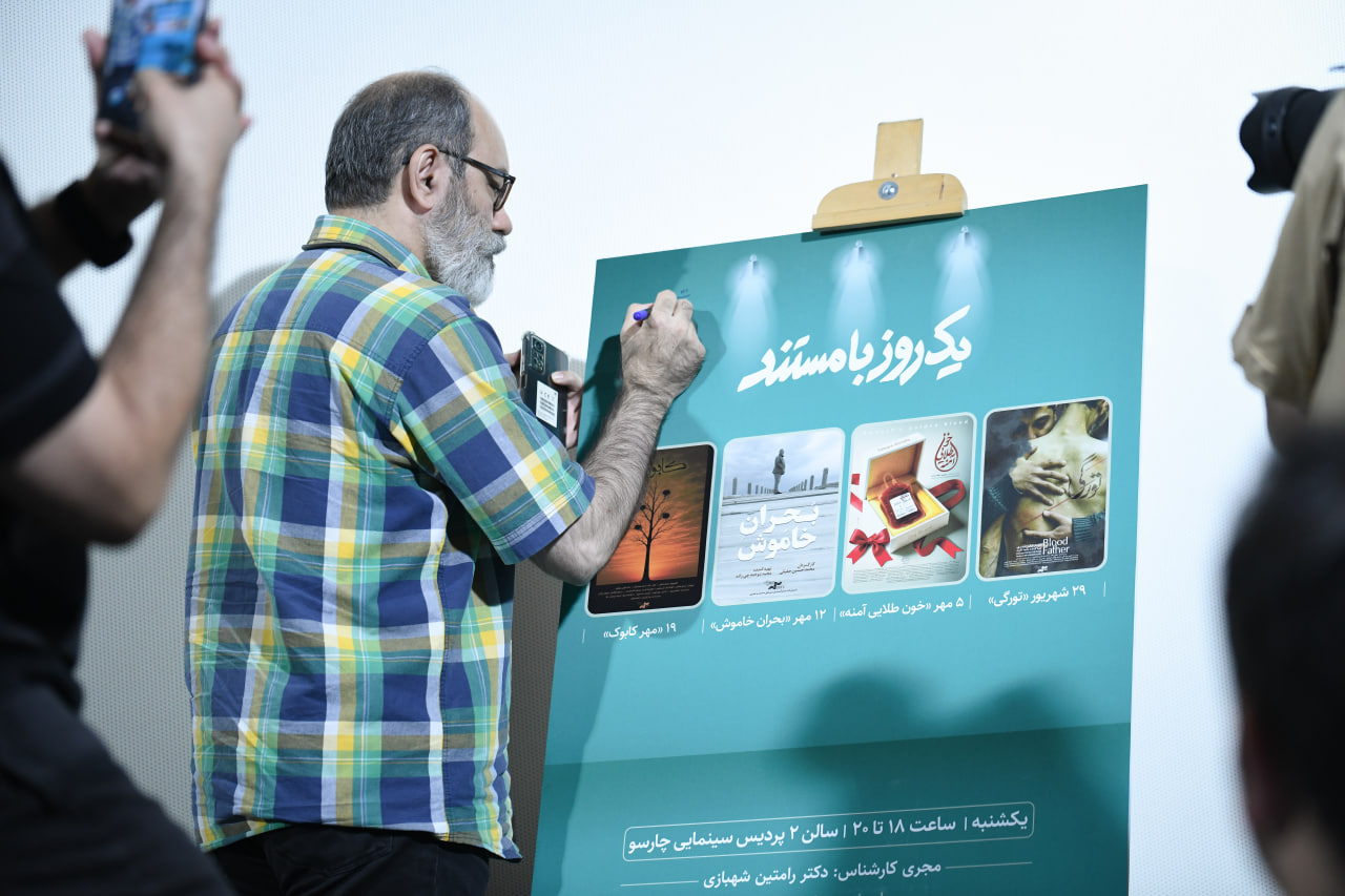 نمایش مستند تورگی در برنامه «یک روز با مستند»