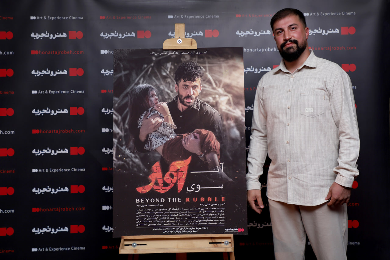 فیلم سینمایی آن سوی آوار با بودجه شخصی و مستقل ساخته شده است